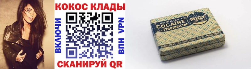 КОКАИН Колумбийский  закладки  Исилькуль 