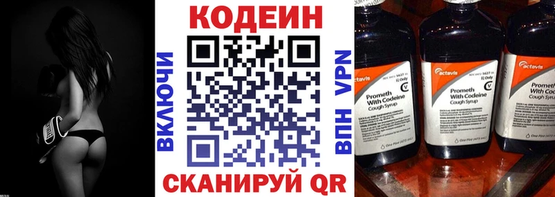 Кодеин напиток Lean (лин)  mega   Исилькуль 