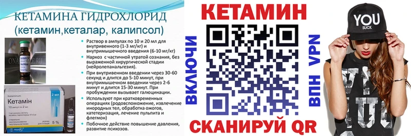 КЕТАМИН VHQ  как найти закладки  Исилькуль 