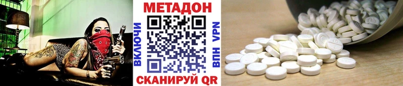 МЕТАДОН белоснежный  дарнет шоп  Исилькуль 