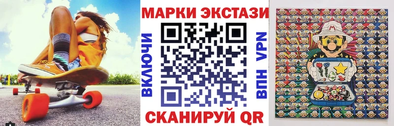 Марки 25I-NBOMe 1,5мг  закладка  Исилькуль 